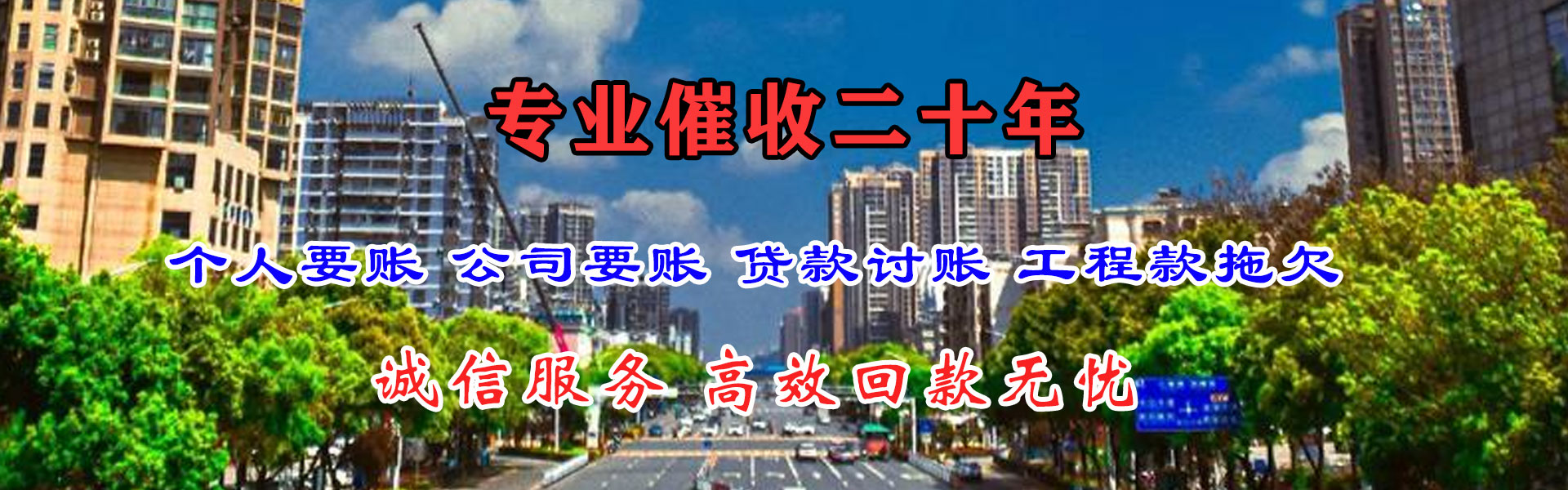 繁昌讨账公司