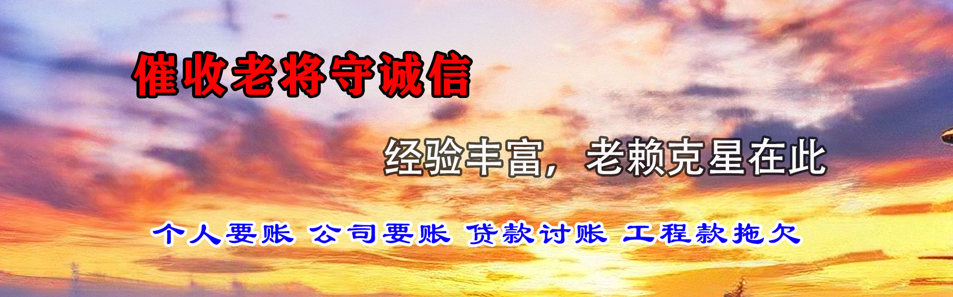 繁昌追债公司