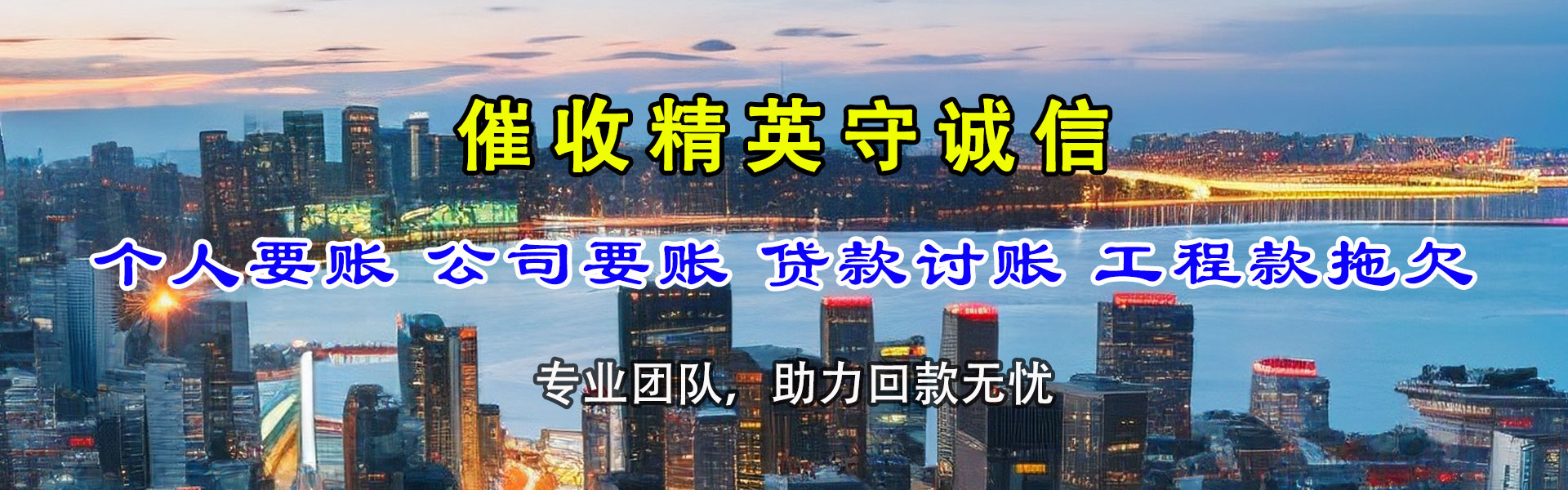 繁昌追债公司
